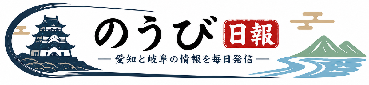 のうび日報